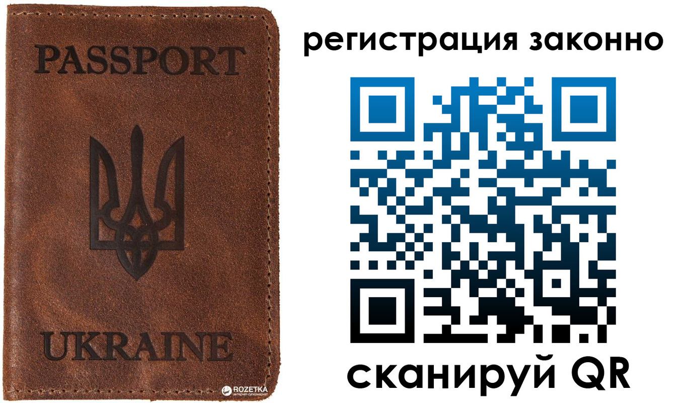 временная прописка в Сергиевом Посаде