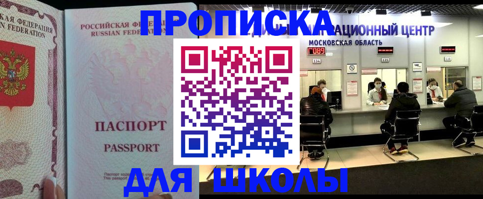 временная регистрация надежно в Сергиевом Посаде