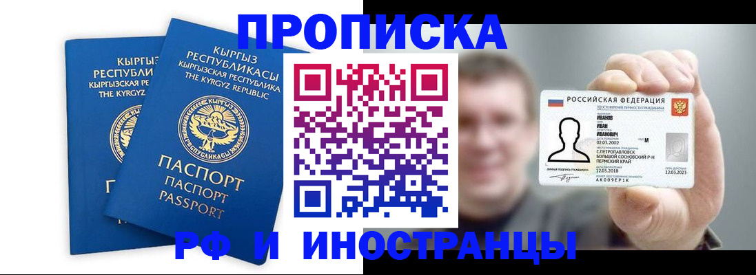 регистрация в Сергиевом Посаде