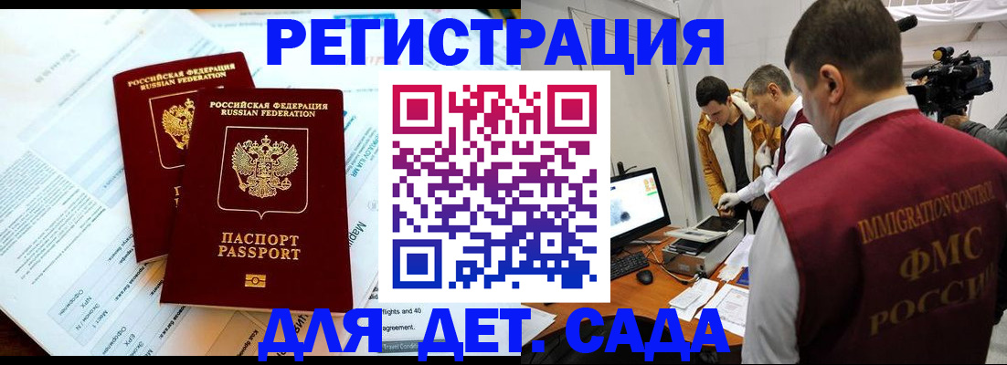 прописка для кредита в Сергиевом Посаде